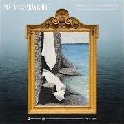 Le texte musical N' ABBRACCIO de NEFFA est également présent dans l'album Amarammore (2021)