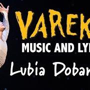 Le texte musical VOCEA de CIRQUE DU SOLEIL est également présent dans l'album Varekai - exclusive premium edition (2003)