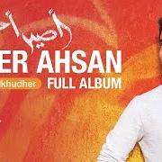 Le texte musical LA'ALLA KHAIR de HUMOOD ALKHUDHER est également présent dans l'album Aseer ahsan (2015)