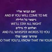 Le texte musical AHAVA KA'ZO (A LOVE LIKE THIS) de IDAN RAICHEL est également présent dans l'album And if you will come to me (2019)