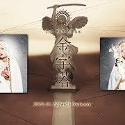 Le texte musical HYPE MODE de REOL est également présent dans l'album Kinjitou (2020)