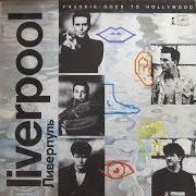 Le texte musical IS ANYBODY OUT THERE de FRANKIE GOES TO HOLLYWOOD est également présent dans l'album Liverpool (1986)