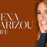 Le texte musical THE GROOVE IS THE SOLUTION de HELENA PAPARIZOU est également présent dans l'album One life (2014)