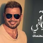 Le texte musical KONT FE BALY de AMR DIAB est également présent dans l'album Kol hayaty (2018)