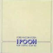 Le texte musical UN POSTO SULLA STRADA de POOH est également présent dans l'album Forse ancora poesia (1975)