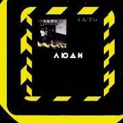 Le texte musical LOVES ME NOT de T.A.T.U. est également présent dans l'album Lyudi invalidy (2005)