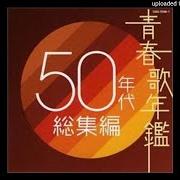 Le texte musical SUNRISE NIPPON de ARASHI est également présent dans l'album Arashi wa arashi wo yobu (2001)