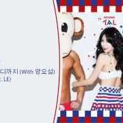 Le texte musical FROM WHEN AND UNTIL WHEN de HYUNA est également présent dans l'album A talk (2014)