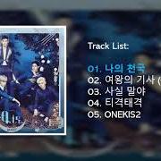 Le texte musical EMOTION de NU'EST est également présent dans l'album Q is. (2016)