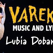 Le texte musical EMBALLA de CIRQUE DU SOLEIL est également présent dans l'album Varekai - exclusive premium edition (2003)