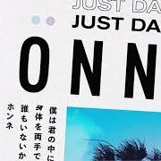 Le texte musical JUST DANCE de HONNE est également présent dans l'album Just dance (2017)