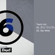 Le texte musical SAY WOW de DAY6 est également présent dans l'album Every day6 april (2017)
