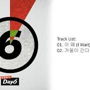 Le texte musical ? ? I WAIT de DAY6 est également présent dans l'album Every day6 january (2017)