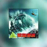 Le texte musical FRIENDS & FAMILY de NAV est également présent dans l'album Emergency tsunami (2020)