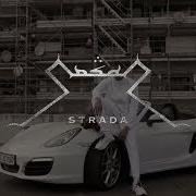 Le texte musical AHLAMI de CASAR est également présent dans l'album Strada (2020)