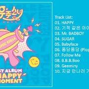 Le texte musical HAPPY de WJSN est également présent dans l'album Happy moment (2017)