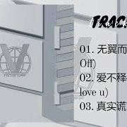 Le texte musical LET ME LOVE U de WAYV est également présent dans l'album Take off (2019)