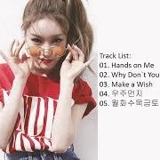 Le texte musical ???? (SPACE DUST) de CHUNG HA est également présent dans l'album Hands on me (2017)