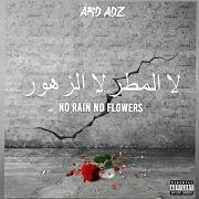 Le texte musical WHATS GWARNING de ARD ADZ est également présent dans l'album No rain no flowers (2017)