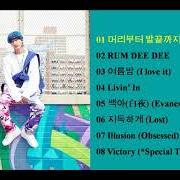 Le texte musical RUM DEE DEE de SUPER JUNIOR-D&E est également présent dans l'album 'bout you (2018)