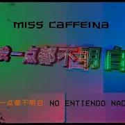 Le texte musical MEMORIA QUÍMICA de MISS CAFFEINA est également présent dans l'album El año del tigre (2022)