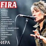 Zemfira